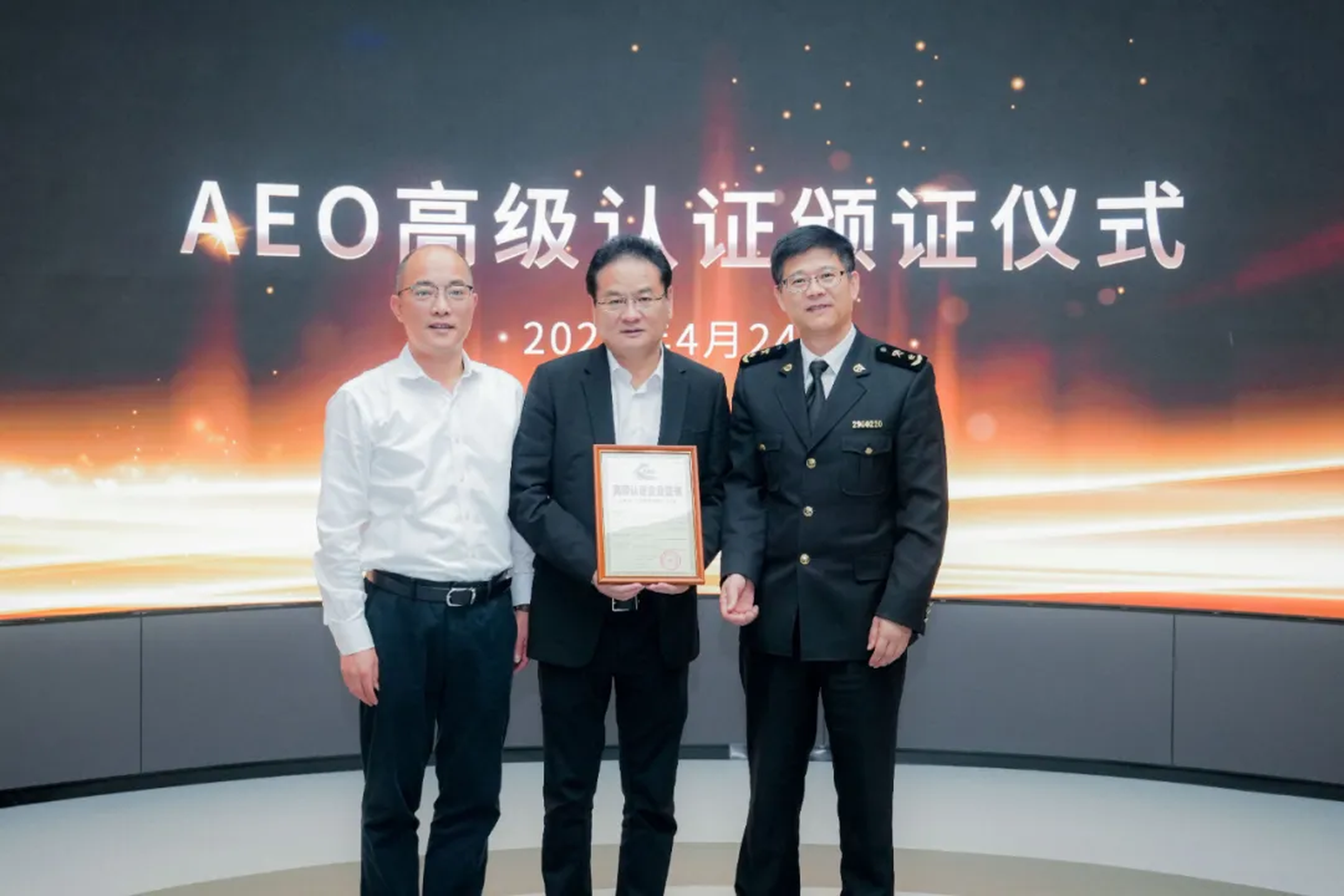 企业资讯 | 谈球吧能源通过海关AEO高级认证，助力全球贸易赢得先机