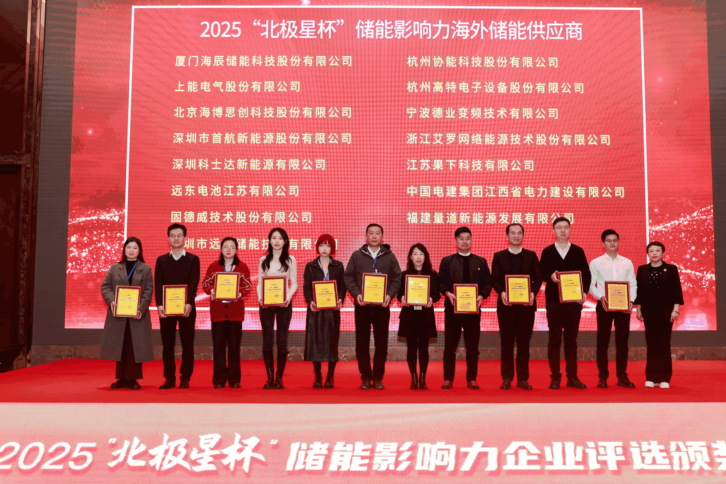 以光为志，拓疆全球 | 谈球吧能源获评储能影响力海外储能供应商
